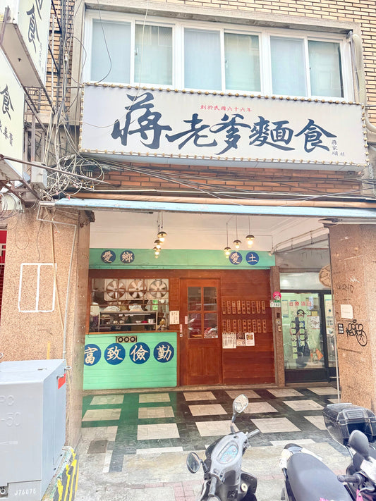 Beef Noodles