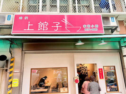 Last Thursday Before Lunar New Year