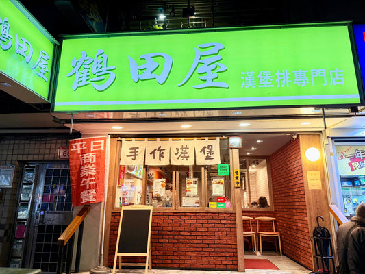 Japanese Hamburger Steak